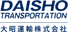 大昭運輸株式会社