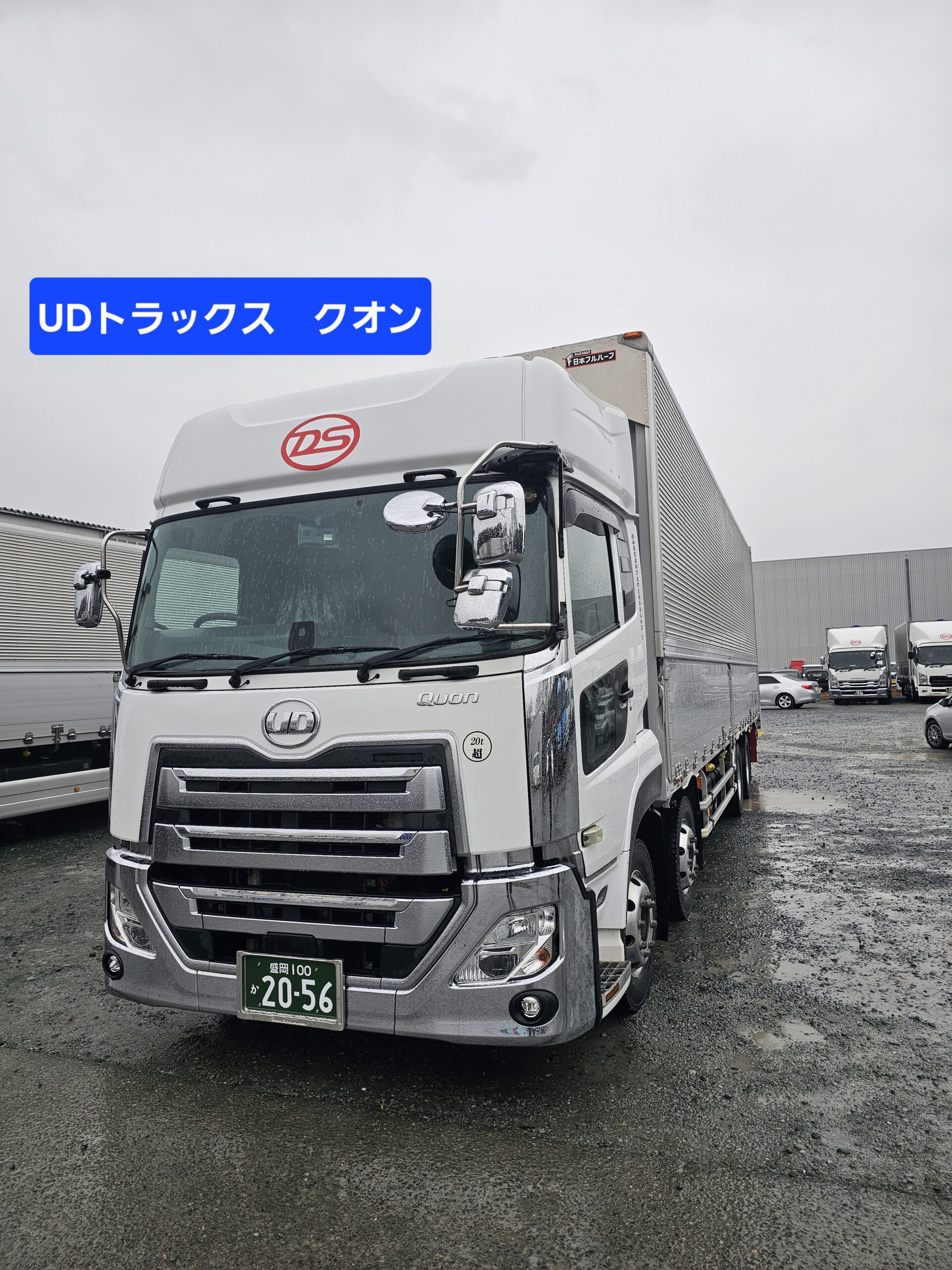 大型車両納車！